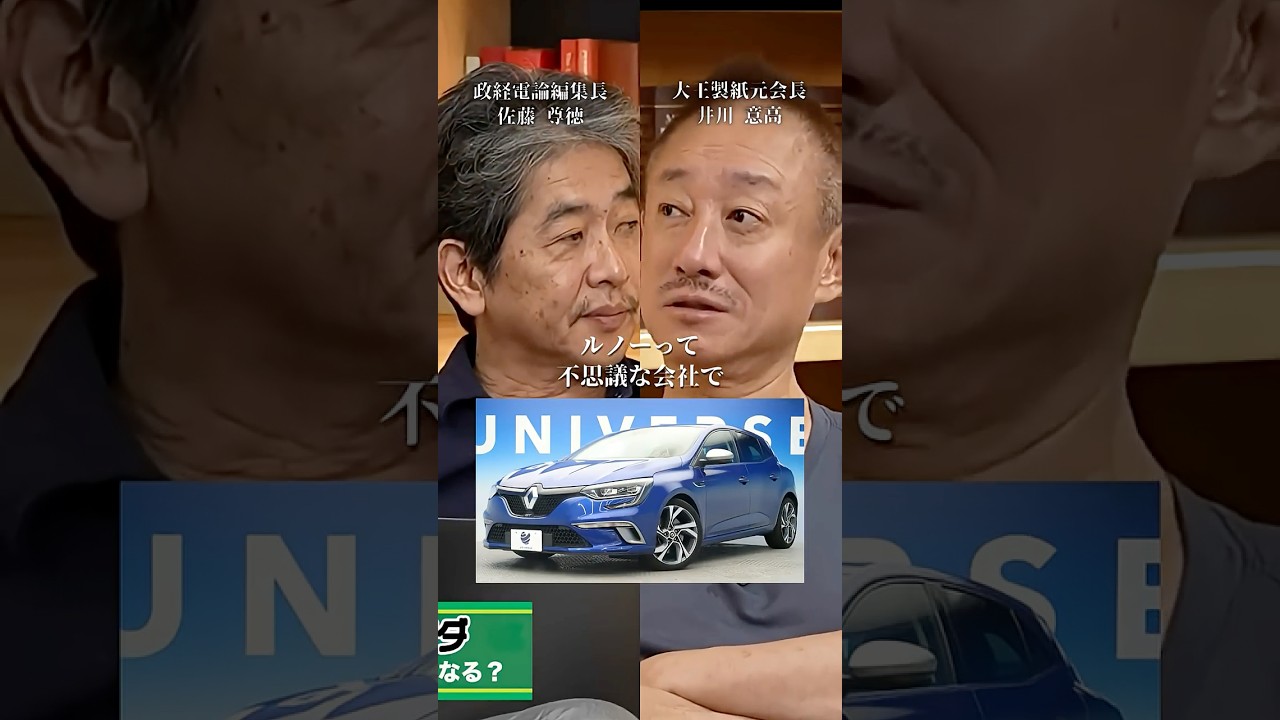 【暴露】ルノーがF1に出続ける理由#井川意高#大王製紙#佐藤尊徳#政経電論#高市早苗#麻生太郎#財務省#熊本地震#イオン爆発#自衛隊#台湾有事#小泉進次郎#自衛隊#蔵内勇夫#福岡県議