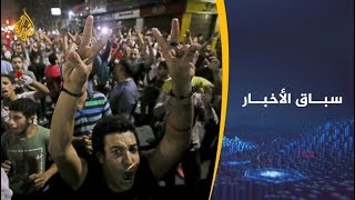 🇪🇬 مظاهرات المصريين ضد السيسي تثير انتباه العالم