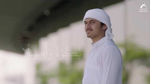 القارئ الشبل: محمد علي سليم | يَا أَيُّهَا الَّذِينَ آمَنُوا اذْكُرُوا اللَّهَ ذِكْرًا كَثِيرً