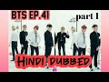 BTS whisper game hindi dubbing| part 1| for BTS army💜