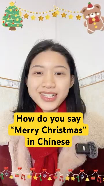 how-do-you-say-merry-christmas-in-chinese-learnchinese