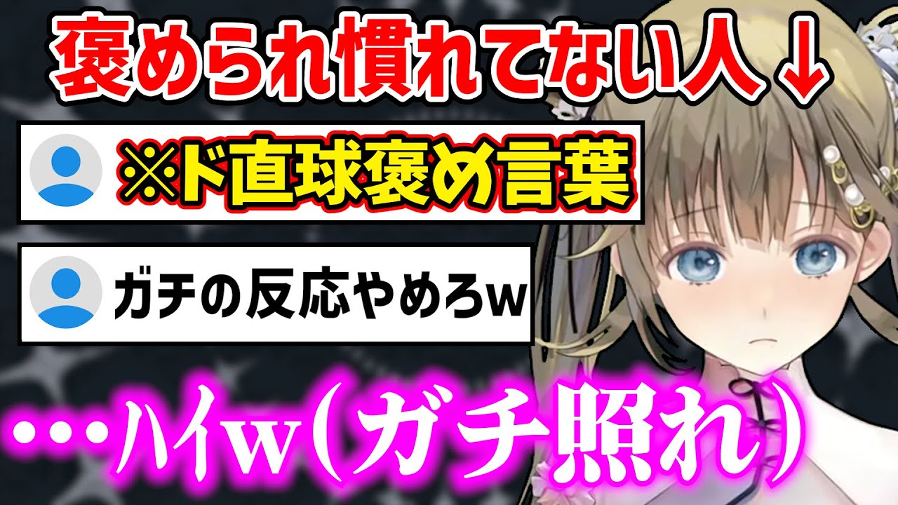 ”あまりにもド直球”なリスナーの誉め言葉にガチ照れする英リサが可愛すぎたｗｗｗ【ぶいすぽ/雑談/切り抜き】