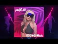 AikaPoliisi - Kookosmaa