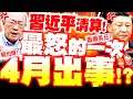 高市早苗日本眾院選大勝