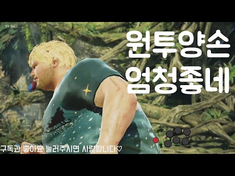 [철권7]밥의 원투양손은 너무 좋네요 ㅋ