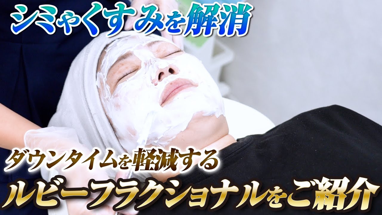 【少ないダウンタイム】長年の悩みだった