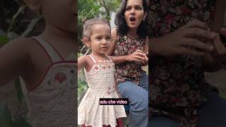 आदूला चावले मांजर आईने काठीने मारले😱 #aduchevideo #marathi #shorts #viral #ytshorts @aduchevideo