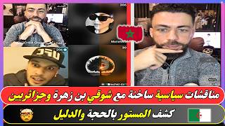 Download Lagu شوقي بن زهـرة سـالاها مع الجزائريين فـ لايف MP3