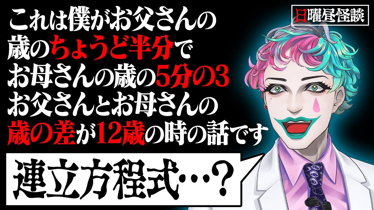 【イエベの人面瘡】リスナーが語るバカみたいでたまに怖い怪談を読みまくるジョー・力一【にじさんじ切り抜き/空昼ブランコ】