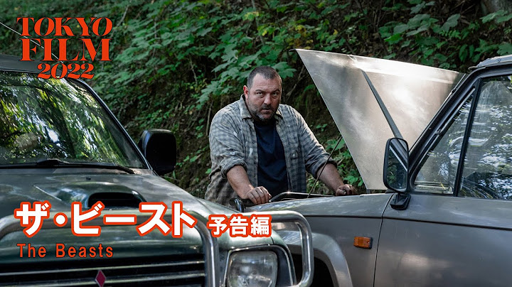 ザ・ビースト - 予告編｜The Beasts - Trailer｜第35回東京国際映画祭 35th Tokyo International Film Festival