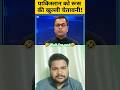 breaking news | Pakistan ko Mili chetavni #modi #news #shorts