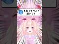 ãäžåŠçVTuberãèªçæ¥ãªã®ã§æ¬æ°ã§ã€ã©ã¹ãæããŸãïŒïŒ #vtuber #ã€ã©ã¹ã #shortsvideo #shorts #ã€ã©ã¹ãã¬ãŒã¿ãŒ #ã€ã©ã¹ãã¡ã€ãã³ã° #åé³ãã¯