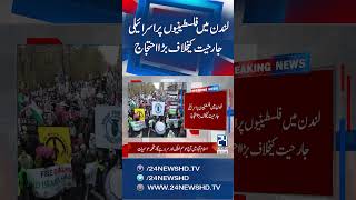 Mass Pro-Palestine Protest Marks International Day of Solidarity in London - 24 News HD