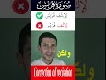 Correcting a Common Mistake in Surah Quraysh | Learn Quran Properly
