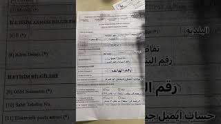 طريقة عمل نظام التبليغ Uets فى Ptt للاقامة فى تركيا