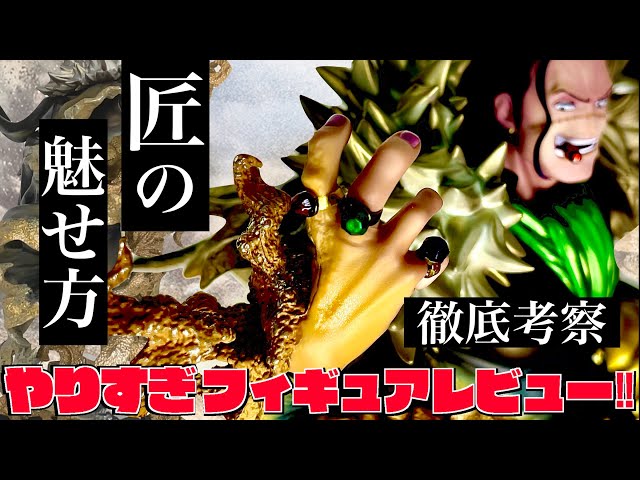 ワンピース POP MAXIMUM クロコダイル フィギュア POP maximum サー