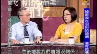 新聞挖挖哇:妻子的武器(6/7) 20091103