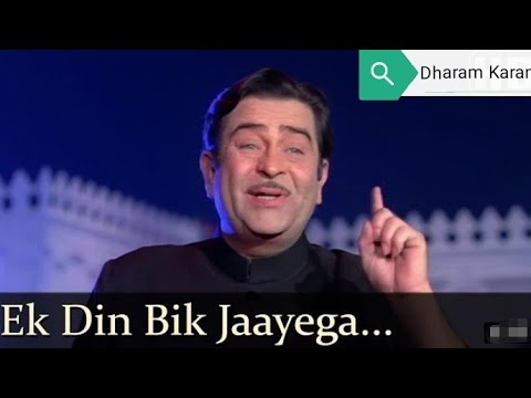 Ek Din Bik Jayega Mati Ke Mole Dharam Karam Song  Raj Kapoor  Evergreen Mukesh song