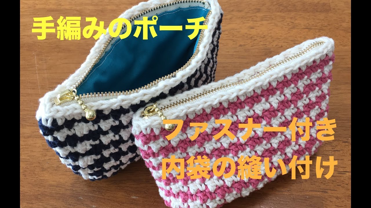 ファスナー付き内袋を縫い付ける方法 Sewing Inner Bag With Zipper Youtube