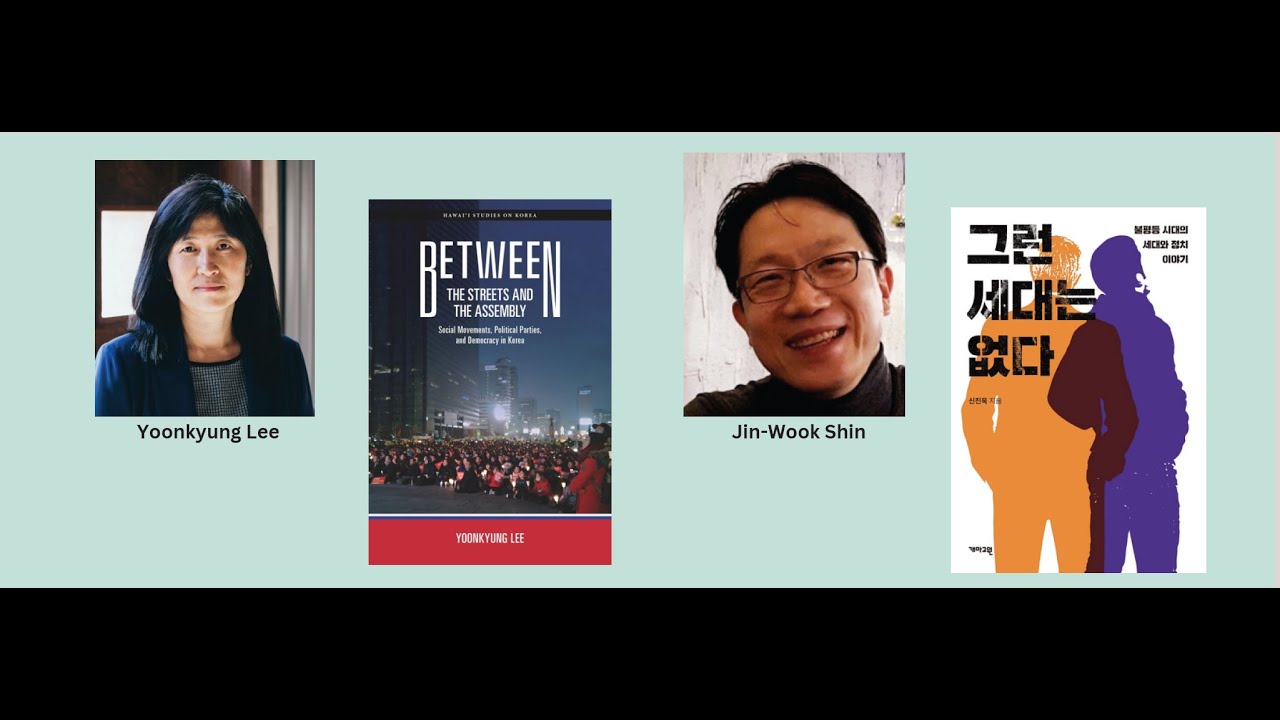 The 13th Critical Issues Forum on Korean Studies, February 9. 2023