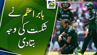 T20 WC2024 | Pak vs USA | Babar Azam explained the reason for the defeat | Geo Super