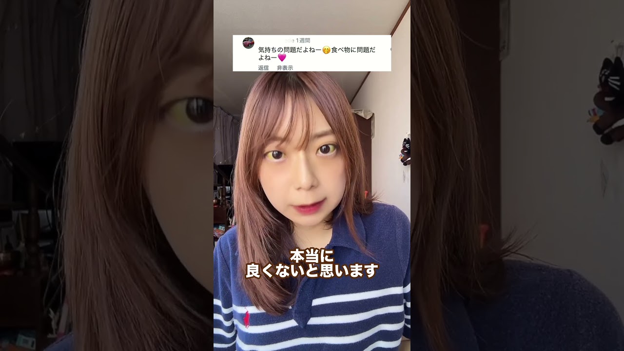 「難病は、気持ちの問題。食べ物の問題。」