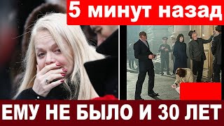 КРАСИЛОВА нашли мёртвым в гримерке... Отказало сердце во время СЪЕМОК ФИЛЬМА...