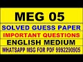 meg 5 guess paper in english | meg 5 important questions | meg 5 study material