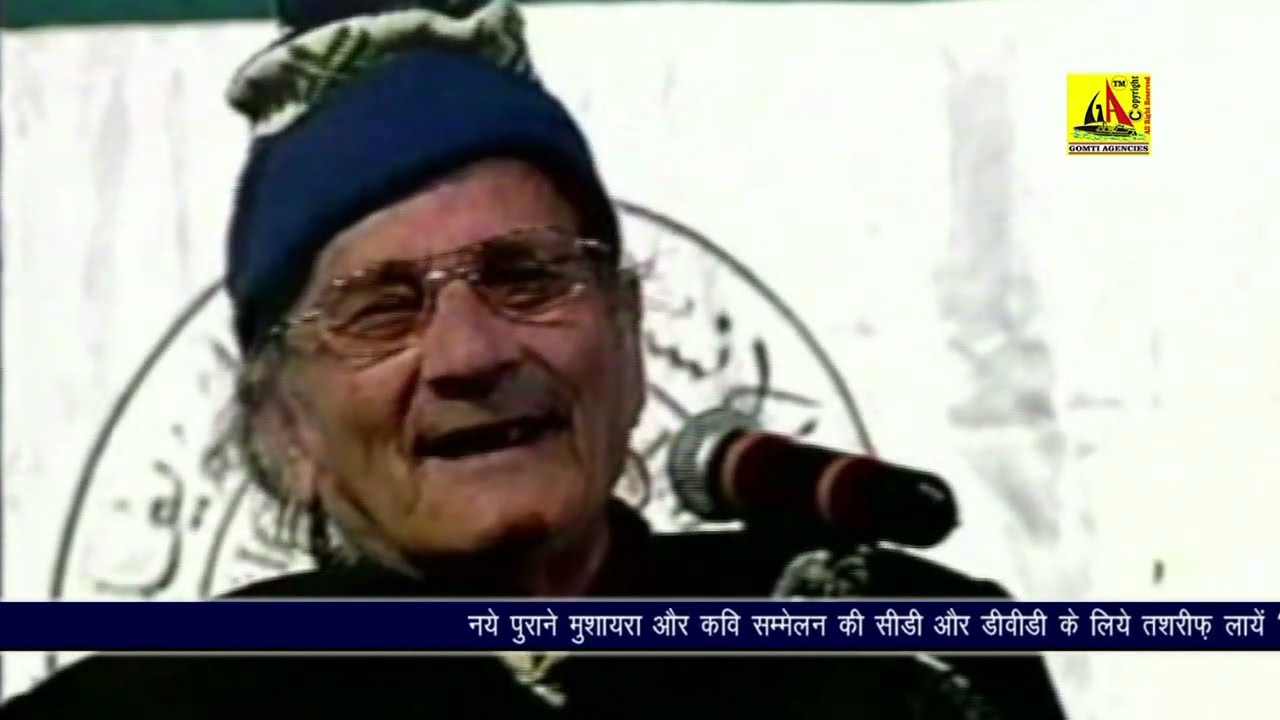 Sagar Khaiyyami, Annual Sir Syed Day Mushaira-2005