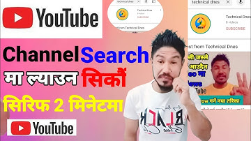 How To Make YouTube Channel Searchable In Nepali | YouTube Channel Search List Ma Kasari Lyaune
