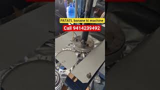 PAPER PLATE MACHINE IN JAIPUR // AUTOMATIC DONA MACHINE JAIPUR // #paperplatemachinejaipur