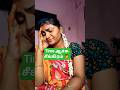 அவசர பட்டால் பூரி பொங்காதாம்🤣#viralvideo #funny #comedy #viral #trending #sorts #youtubeshorts#reels