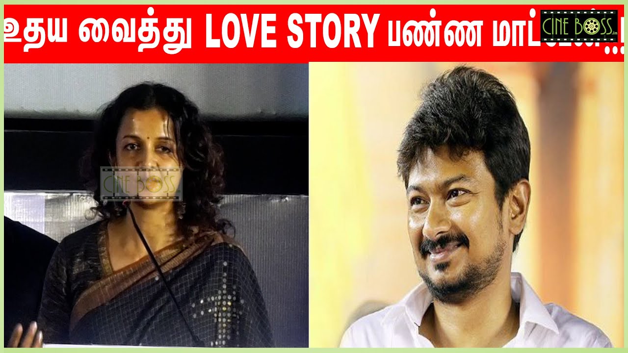 உதய வைத்து பண்ண மாட்டேன் - Kiruthiga Udhayanidhi | Paper Rocket Audio Launch | Udhayanidhi Stalin |