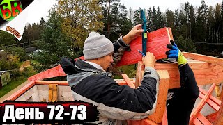 видео: “Стропильная Магия: От Понимания Конструкций до Мастерского Монтажа” картинка: “Стропильная Магия: От Понимания Конструкций до Мастерского Монтажа”