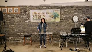 서울스트리트퍼포먼스의 공개오디션(퓨즈실용음악학원대학로점) 2019. 3. 16th