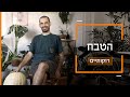 דור ויינגר מוכיח שיש דבר כזה ארוחות חינם דוקותיים דור ויינגר מוכיח שיש דבר כזה ארוחות חינם דוקותיים