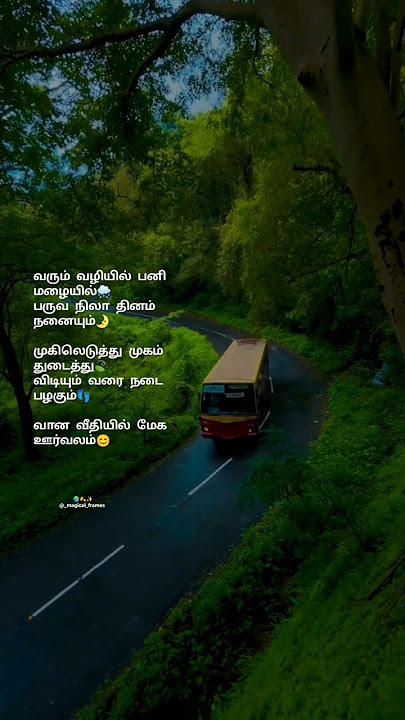 Ilaya Nila Song Lyrics | WhatsApp Status Tamil | Tamil Lyrics Song | @Dreamzone43