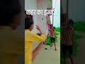 ghar ka ijjat#funny #comedy#trending#shorts#shortsfeed#shortsviral#ijjat