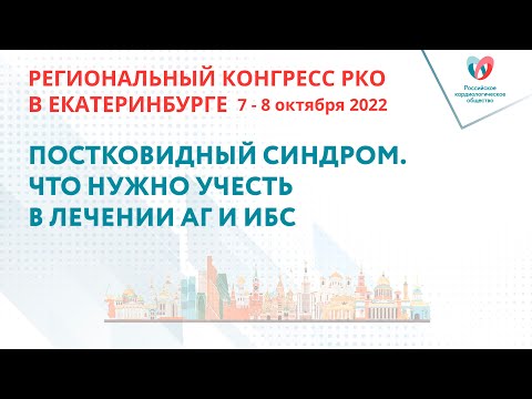 ПОСТКОВИДНЫЙ СИНДРОМ.ЧТО НУЖНО