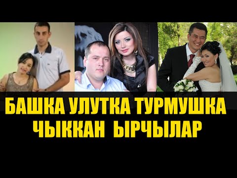 Video: Беткачан ырчынын кимиси?