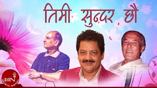 Timi Sundar Chau | Udit Narayan Jha | Kiran Kharel | Shiva Shankar | Nepali Song | Lyrical Video