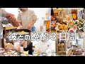 酒飲み_アラフォーカップルの晩酌3日間
