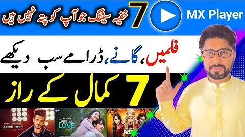 🔥MX Player Online in Pakistan || On PC And Mobile 2024 - Latest Trick |EarnWithSajjad 2025