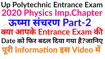 Up Polytechnic Entrance Exam Preparation 2020 Physics Important Chapter Transmission Of Heat Part-2