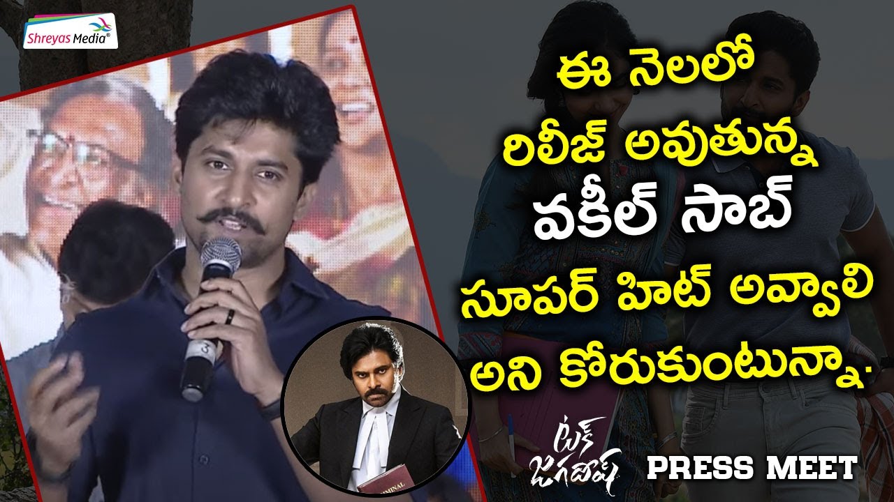 Actor Nani Superb Speech | Tuck Jagadish Press Meet | Shreyas Media