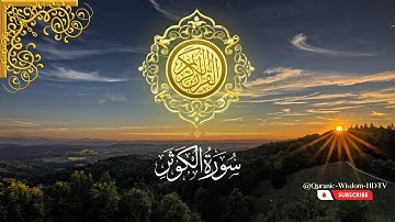 Surah Al-Kausar With Arabic\English/urdu Text |108- سورة الكوثر