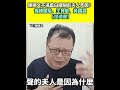 韓國瑜與藍白合作爭議