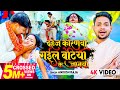 VIDEO | Ankush Raja का रुला देने वाला गाना | दहेज़ कारणवा गईल बेटिया के जानवा | Ft. Shilpi Raghwani