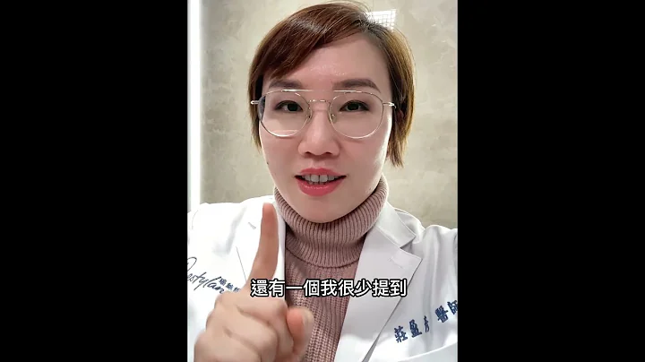 護膚基層必做3tips！皮膚專科莊醫師教你養成好皮膚！#shorts - 天天要聞