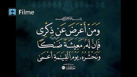 وَمَنْ أَعْرَضَ عَن ذِكْرِي فَإِنَّ لَهُ مَعِيشَةً ضَنكًا بصوت  القارئ محمد ابراهيم
